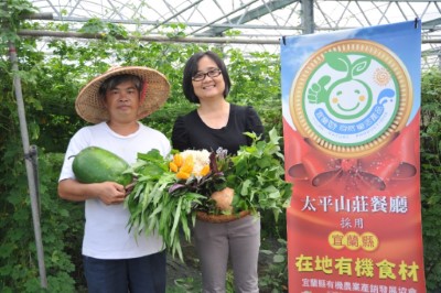 羅東林區管理處太平山森林遊樂區優先使用在地有機食材。