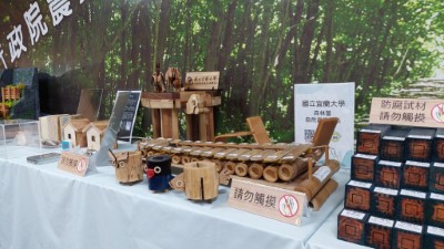 宜蘭大學成果展示