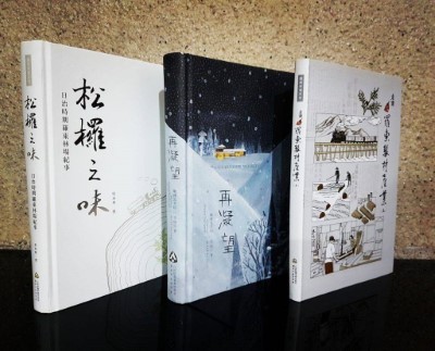 三本獲獎好書