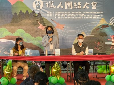 第五屆原住民族狩獵自主管理暨獵人團結大會2