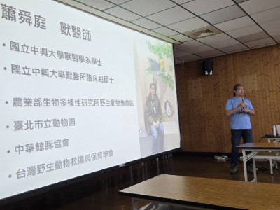社團法人臺灣野生動物救傷與保育學會蕭舜庭獸醫師授課1
