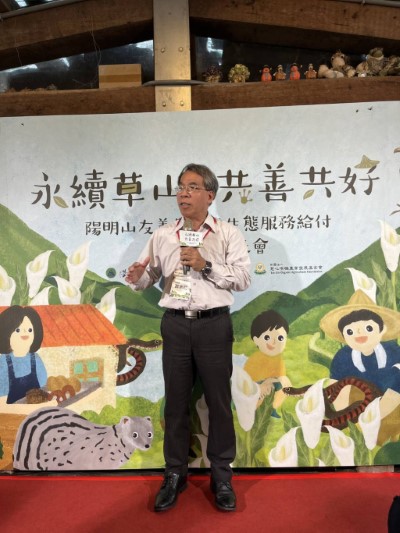 林業保育署宜蘭分署蕭分署長崇仁致詞