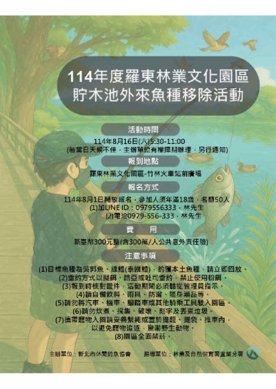 活動簡章