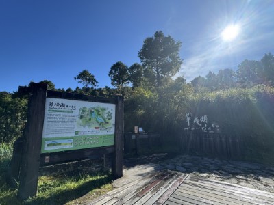 翠峰湖環山步道入口意象