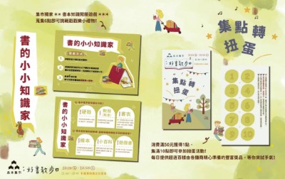 闖關遊戲贈獎活動