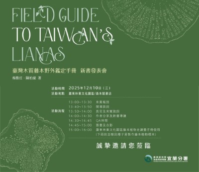 新書發表邀請卡