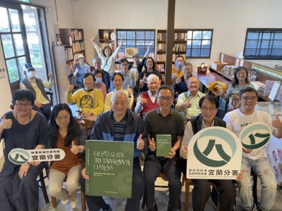 《臺灣木質藤本野外鑑定手冊》新書發表會圓滿完成