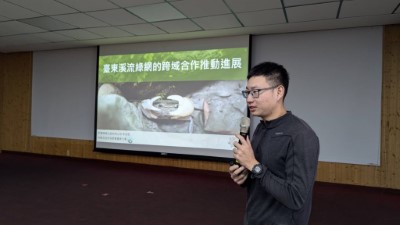 野聲生態顧問公司宋承恩經理分享臺東綠網跨域合作推動經驗