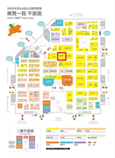 臺北世界貿易中心展覽一館政府出版品區（攤位D620）主題講座位置