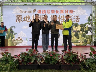 表揚長期投入森林保育的社區與夥伴