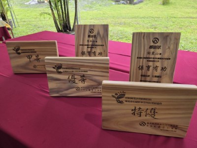 績優社區及保育夥伴感謝狀(臺灣杉)